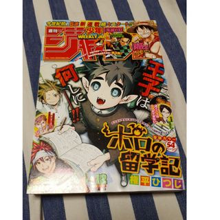 シュウエイシャ(集英社)の☆週刊少年ジャンプ 2017 12号☆(少年漫画)