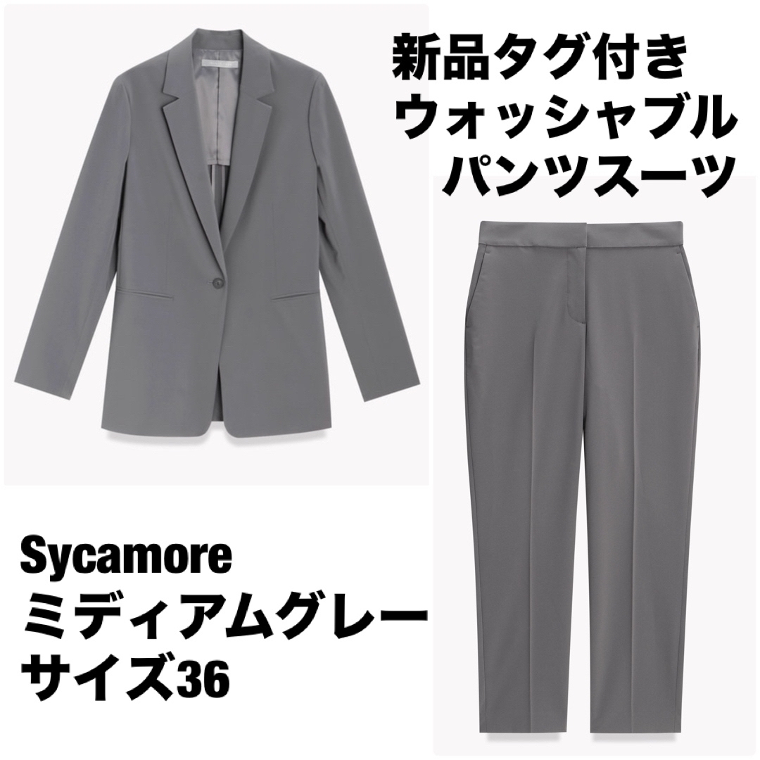 Theory luxe(セオリーリュクス)の新品　theory luxe 23SS Sycamore パンツスーツ　グレー レディースのフォーマル/ドレス(スーツ)の商品写真