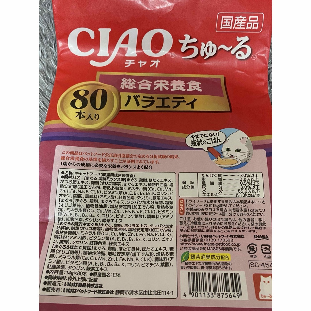 CIAO ちゅ〜る　総合栄養食　猫用　80本セット その他のペット用品(ペットフード)の商品写真