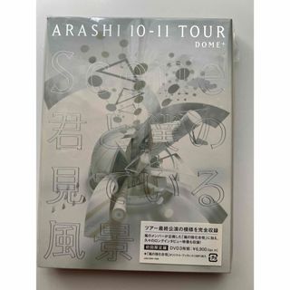 ARASHI 10-11TOUR “Scene”〜君と僕の見ている風景〜DOME(ミュージック)