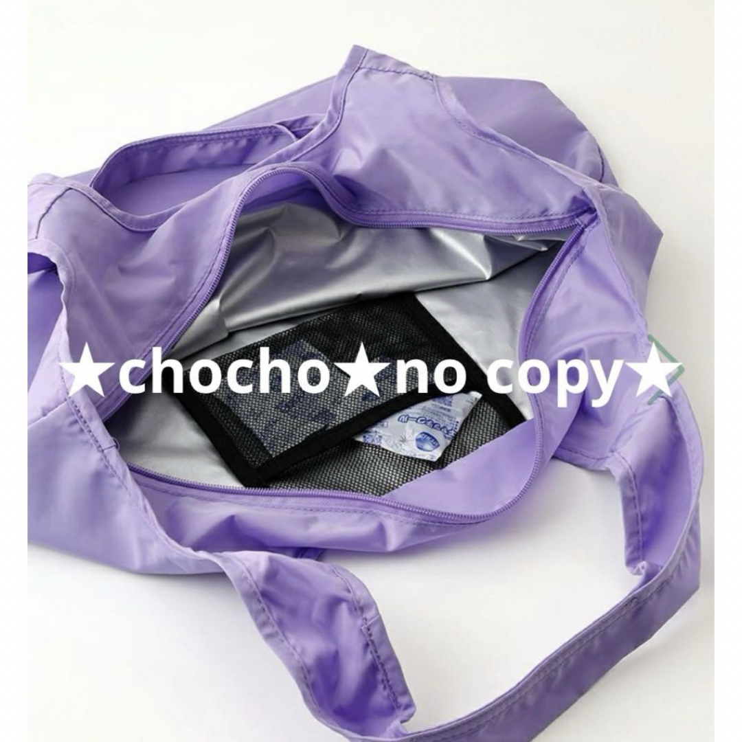 新品 紀伊國屋 まとまる 保冷バッグ エコバッグ KINOKUNIYA 紫 レディースのバッグ(エコバッグ)の商品写真