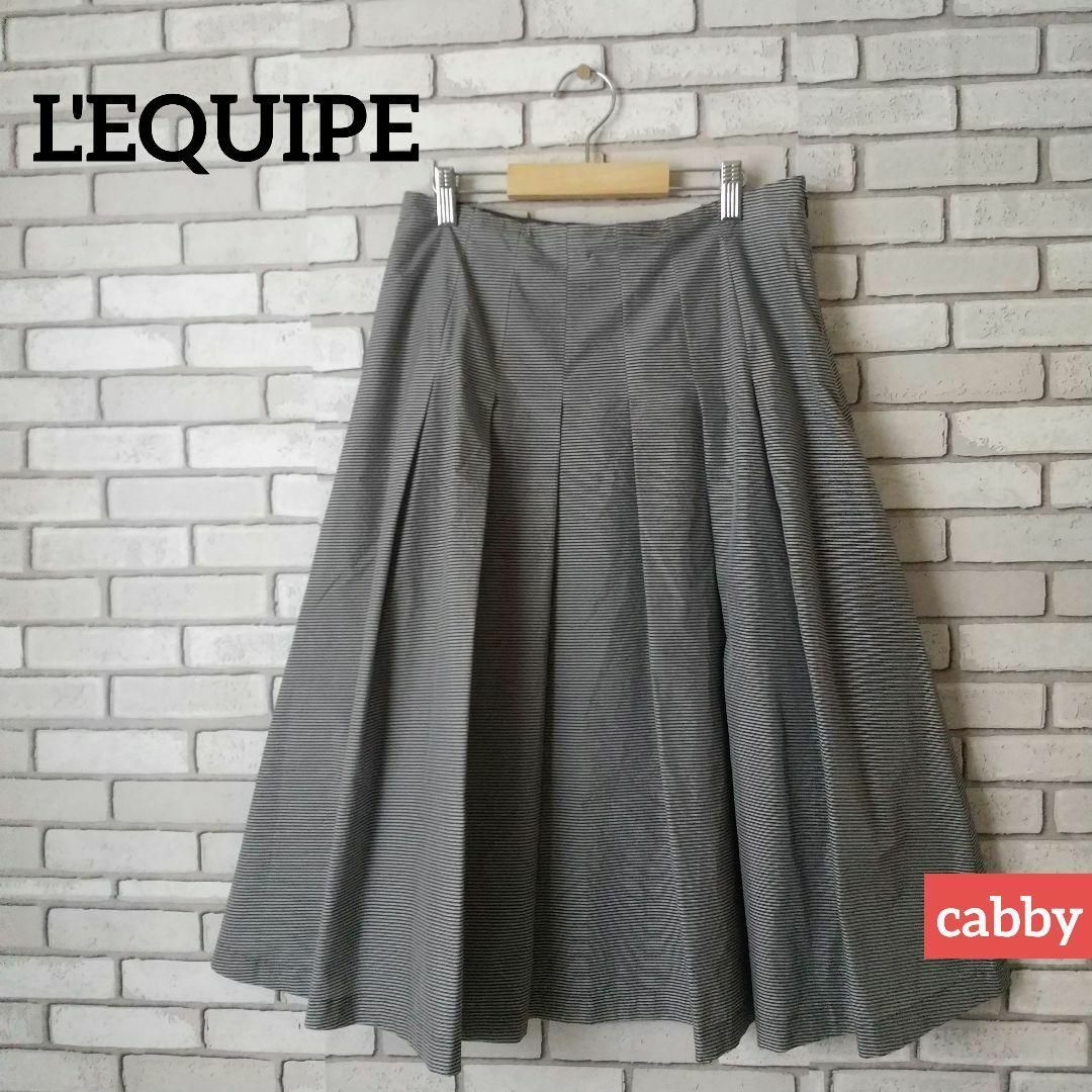 L'EQUIPE(レキップ)の【極美品】L'EQUIPE レキップ スカートサイズ38 レディースのスカート(ひざ丈スカート)の商品写真