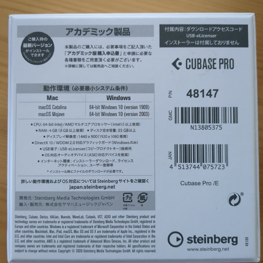 CUBASE PRO 11 楽器のDTM/DAW(ソフトウェアプラグイン)の商品写真