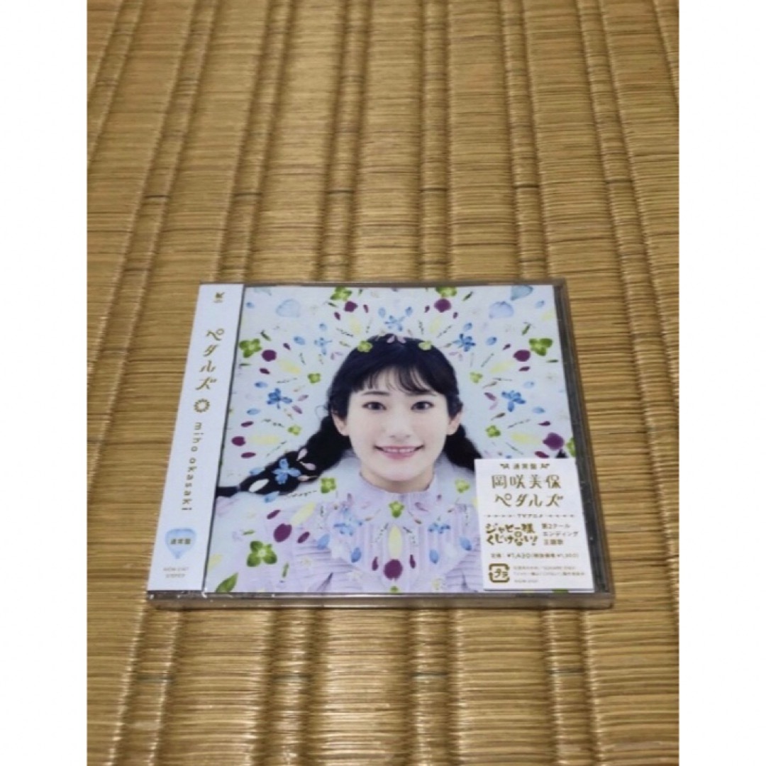 ペタルズ 岡咲美保 CD 新品 未開封 エンタメ/ホビーのCD(アニメ)の商品写真