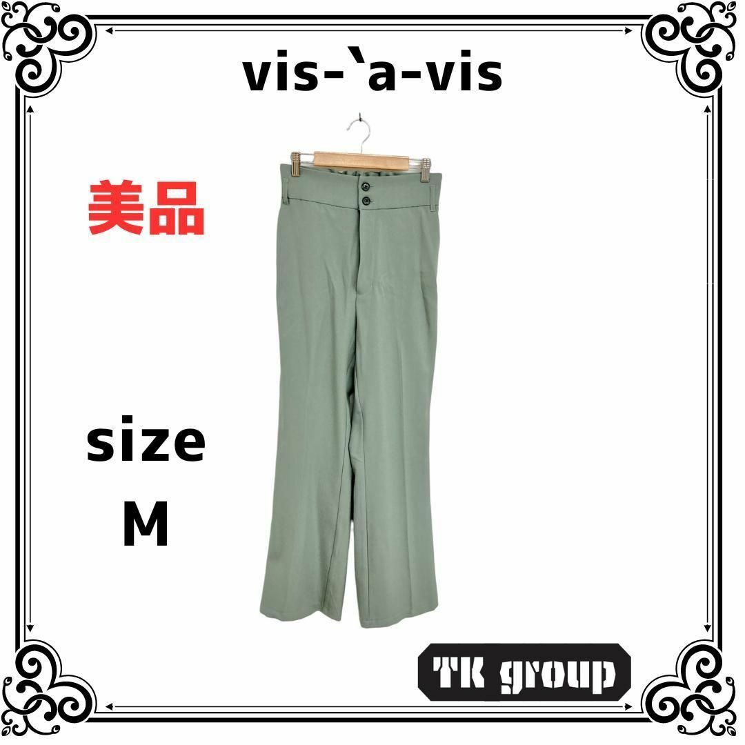 vis-`a-vis(ビザビ)の美品 vis-`a-vis ビサビ レディース パンツ ワイド M レディースのパンツ(その他)の商品写真