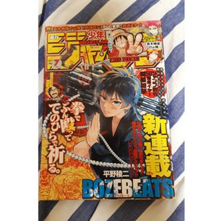 シュウエイシャ(集英社)の☆週刊少年ジャンプ 2018 7号☆(少年漫画)