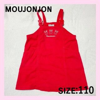 mou jon jon - 【110cm】moujonjon サロペットスカート ワンピース うさぎ レトロ
