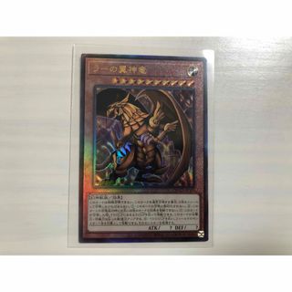 遊戯王 - ラーの翼神竜　レリーフ