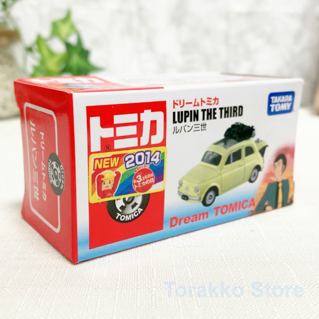 Takara Tomy(タカラトミー)の新品未開封 ドリームトミカルパン三世カリオストロの城海外販売仕様 エンタメ/ホビーのおもちゃ/ぬいぐるみ(ミニカー)の商品写真