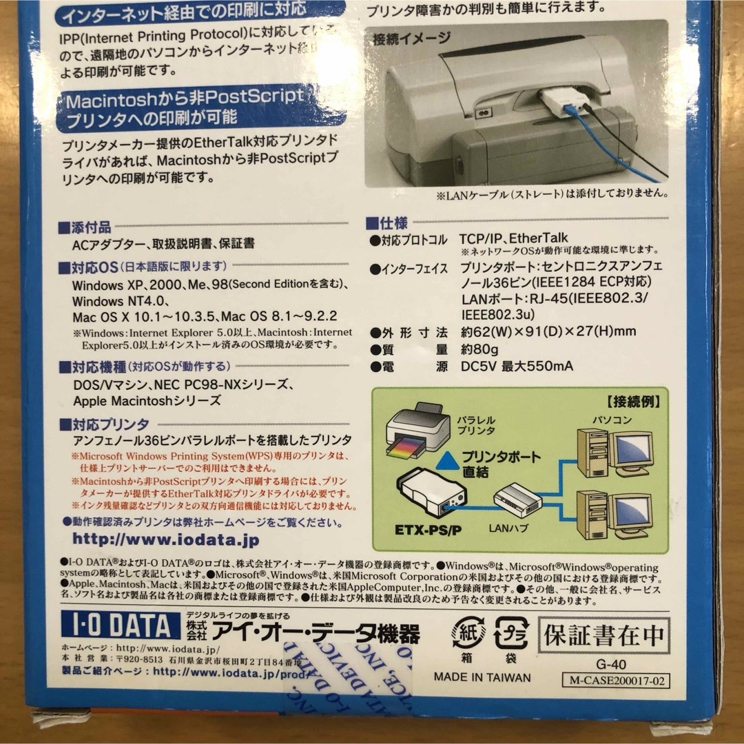 パラレルプリンター用コンパクトプリントサーバー　ETX-PS/P スマホ/家電/カメラのPC/タブレット(PC周辺機器)の商品写真