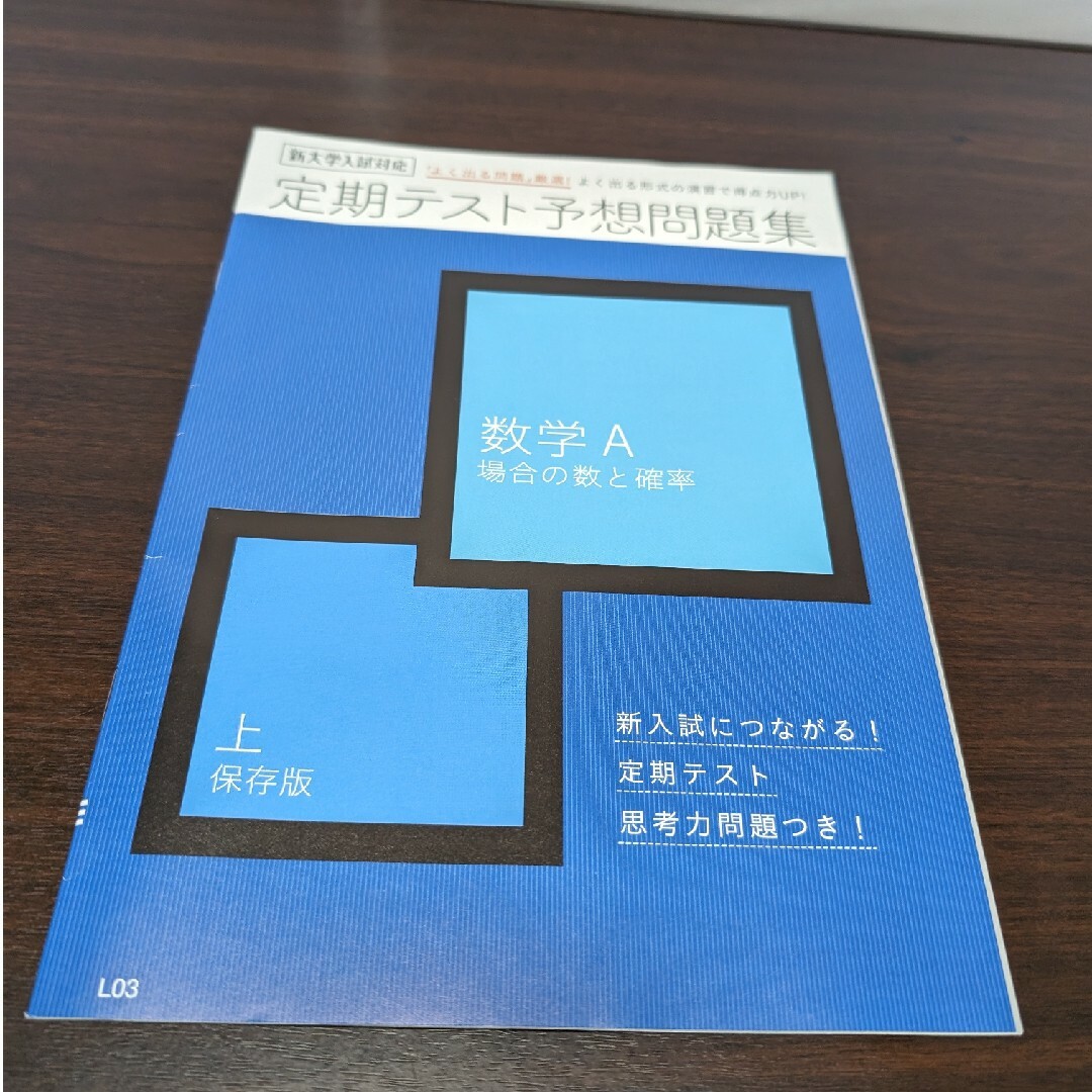 ワークブック　進研ゼミ　高校講座　英語　数学　国語 エンタメ/ホビーの本(語学/参考書)の商品写真