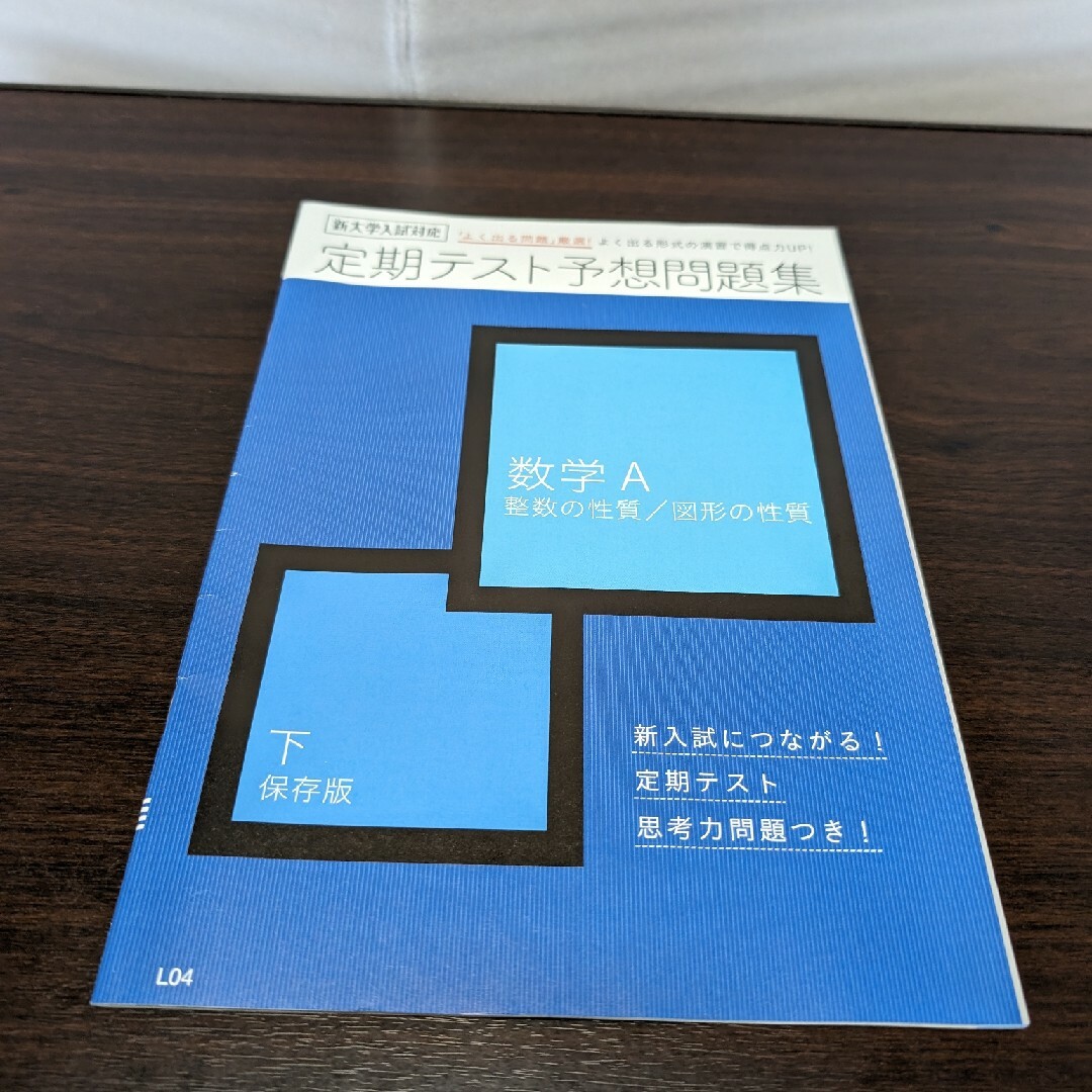 ワークブック　進研ゼミ　高校講座　英語　数学　国語 エンタメ/ホビーの本(語学/参考書)の商品写真