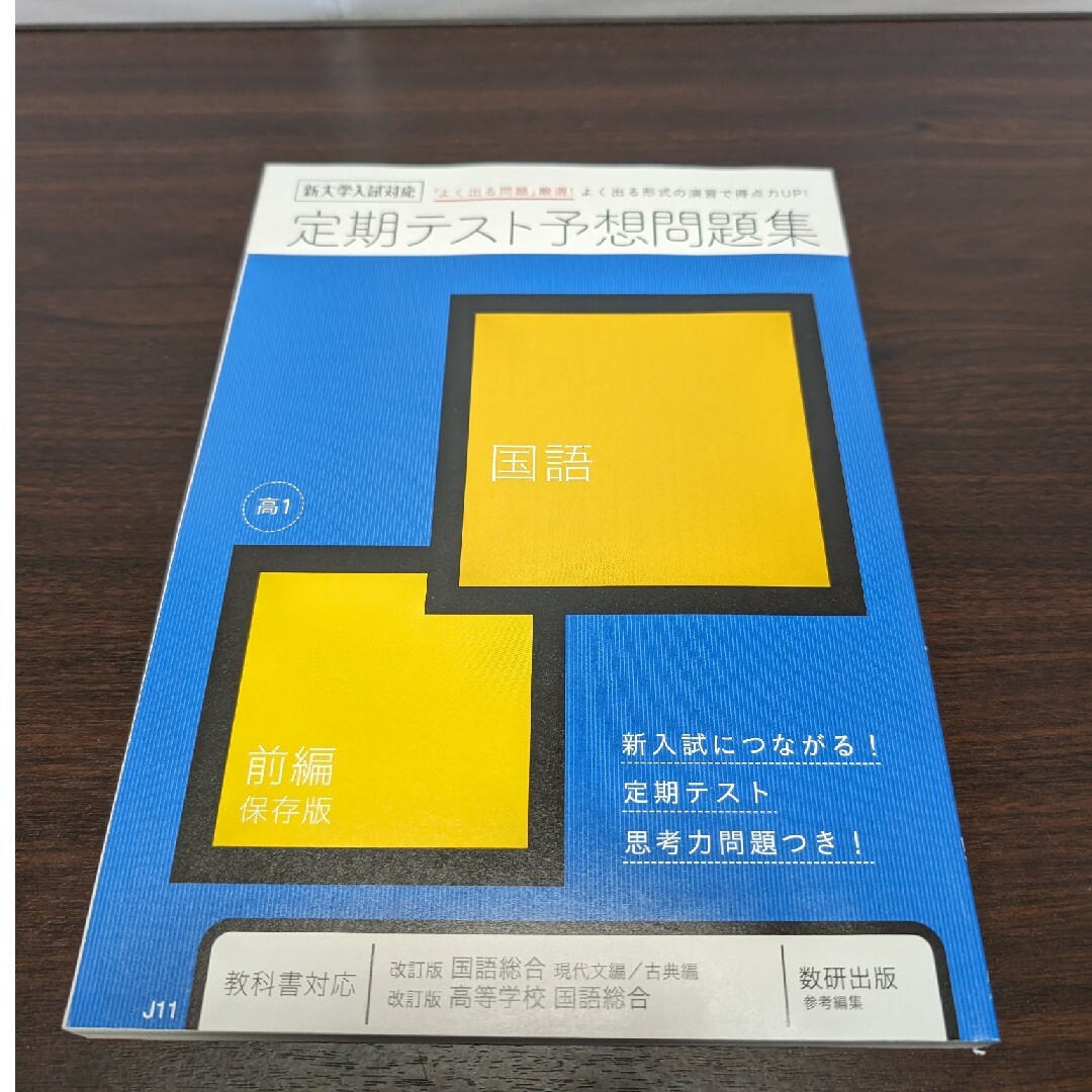 ワークブック　進研ゼミ　高校講座　英語　数学　国語 エンタメ/ホビーの本(語学/参考書)の商品写真