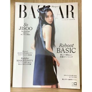 Harper's BAZAAR  2022年5月号  JISOO(ファッション)