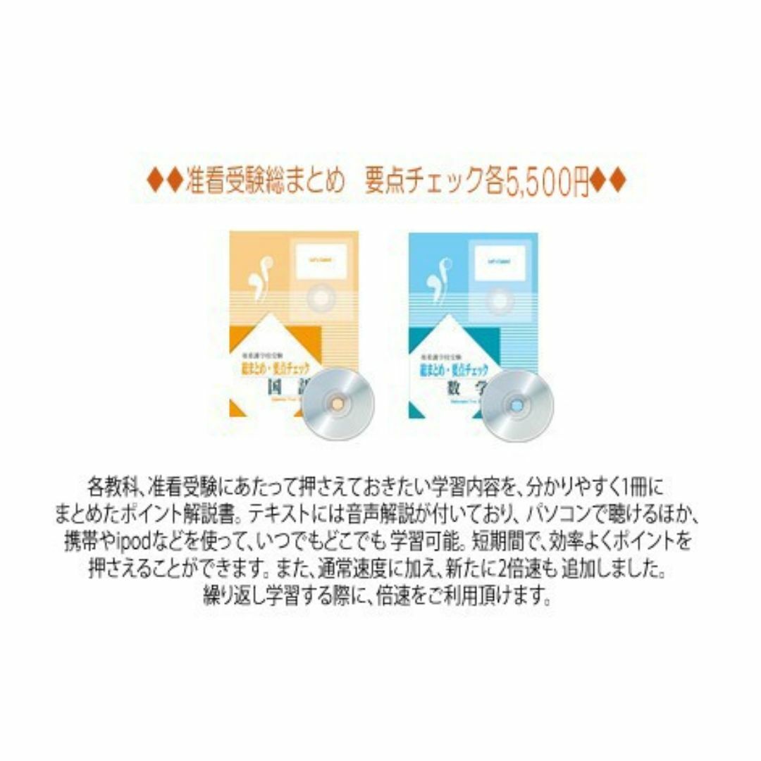 阪奈中央看護専門学校(准看護科)・受験合格セット問題集＋ワーク　受験対策 エンタメ/ホビーの本(語学/参考書)の商品写真