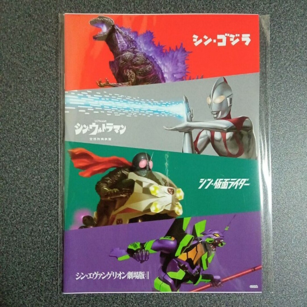 【ミニノート】エヴァンゲリオン　仮面ライダー　ゴジラ　ウルトラマン エンタメ/ホビーのアニメグッズ(その他)の商品写真