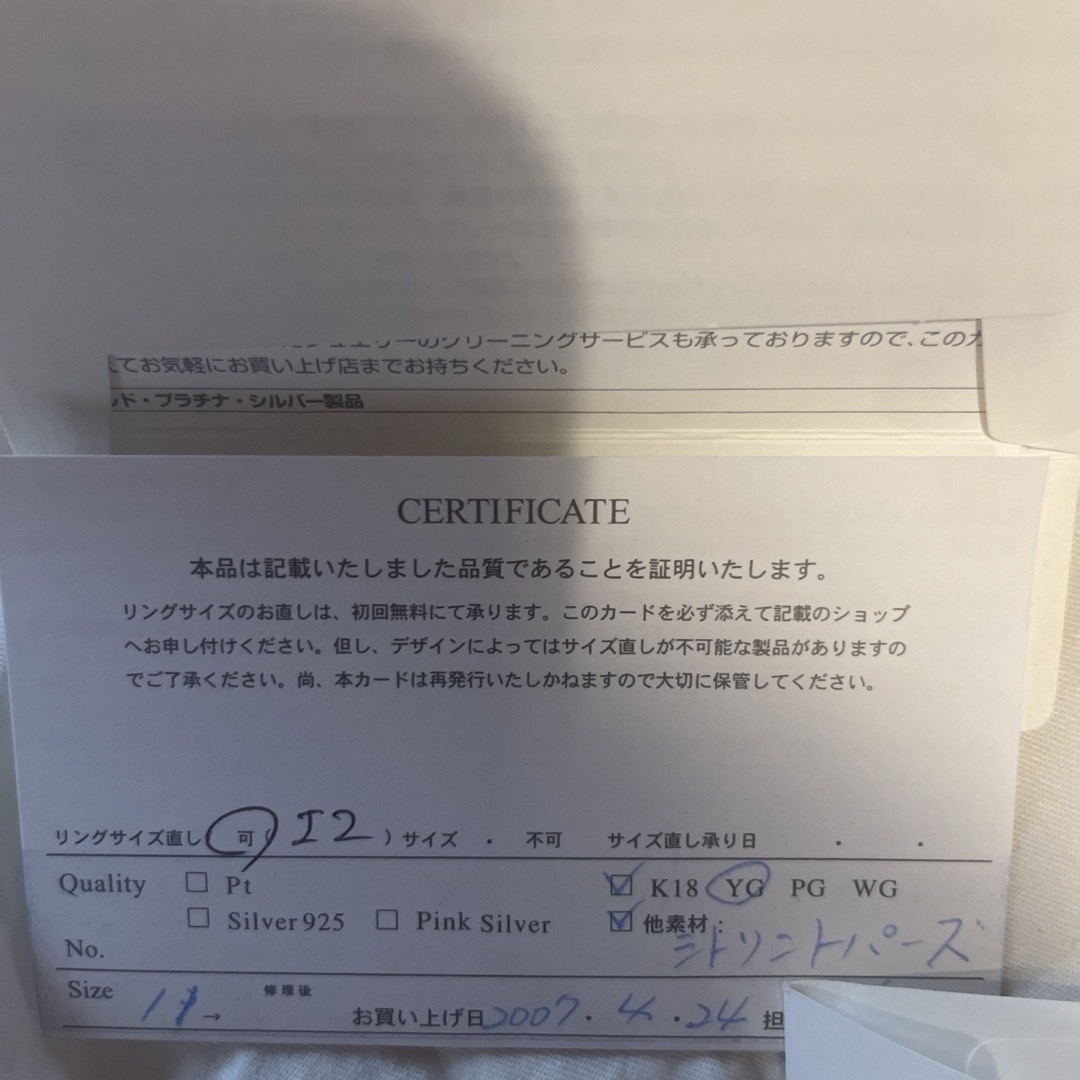 Vendome Aoyama(ヴァンドームアオヤマ)のヴァンドーム青山　k18 シトリンリング11号 レディースのアクセサリー(リング(指輪))の商品写真