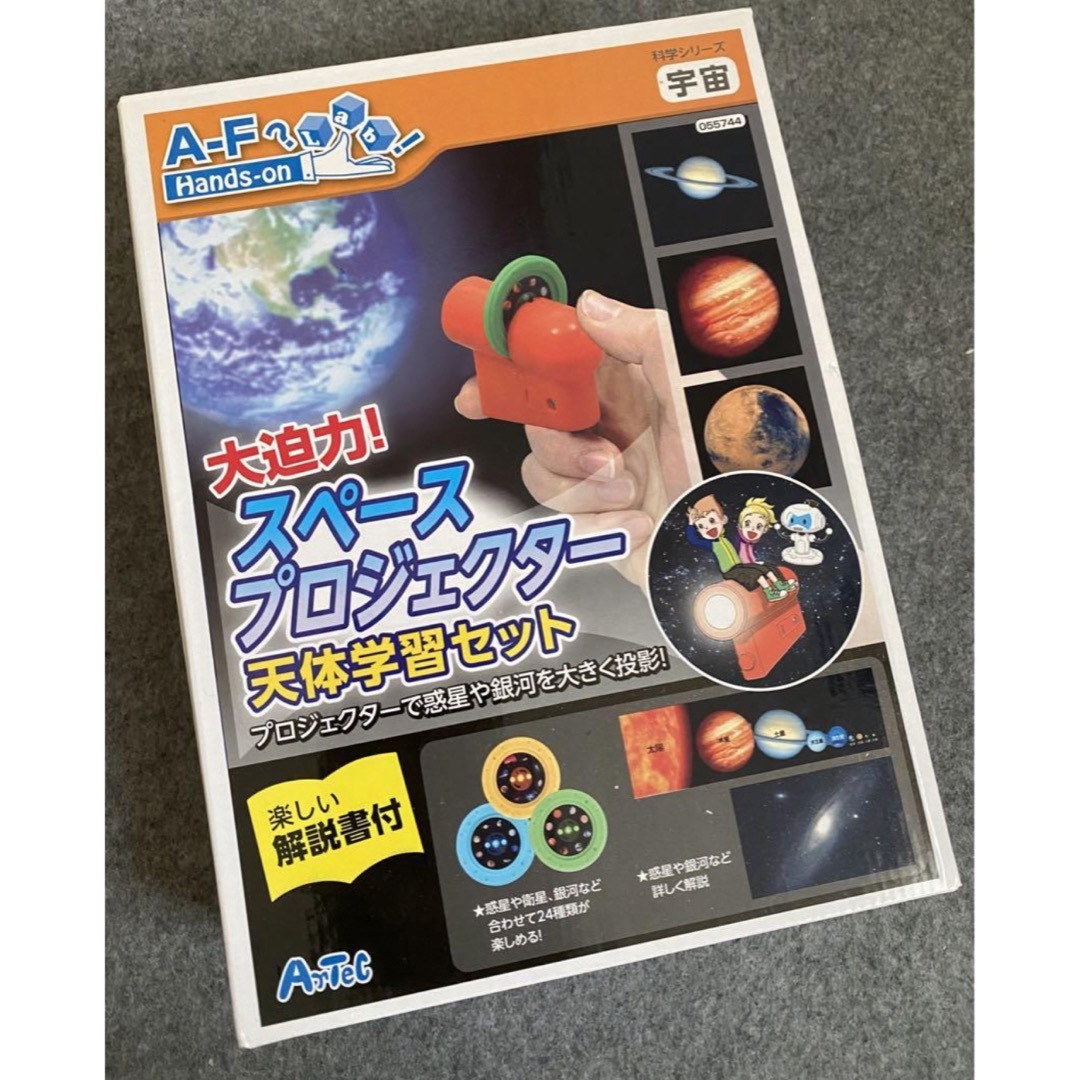 天体　天体学習　学習キット　子ども　プロジェクター　太陽　宇宙　惑星　銀河　学習 その他のその他(その他)の商品写真