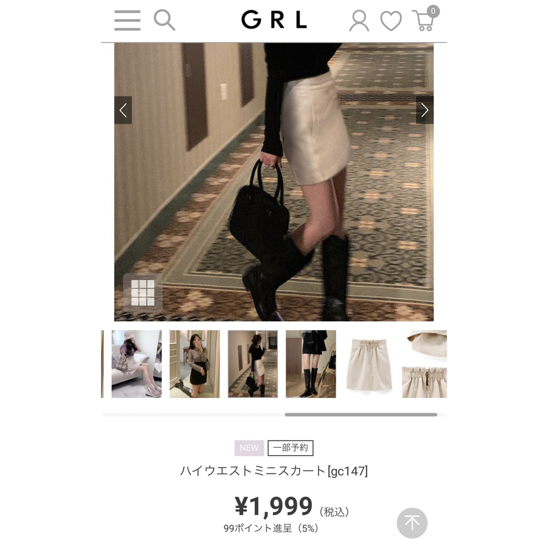 GRL(グレイル)のGRL ハイウェストミニスカート レディースのスカート(ミニスカート)の商品写真