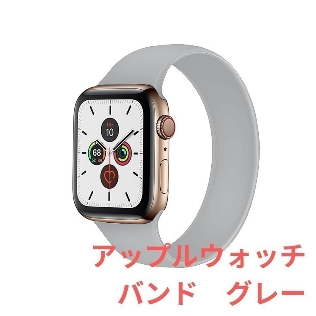 【セール】apple　時計　バンド　付け替え　灰色　グレー　40mm　ビジネス スマホ/家電/カメラのスマホアクセサリー(その他)の商品写真