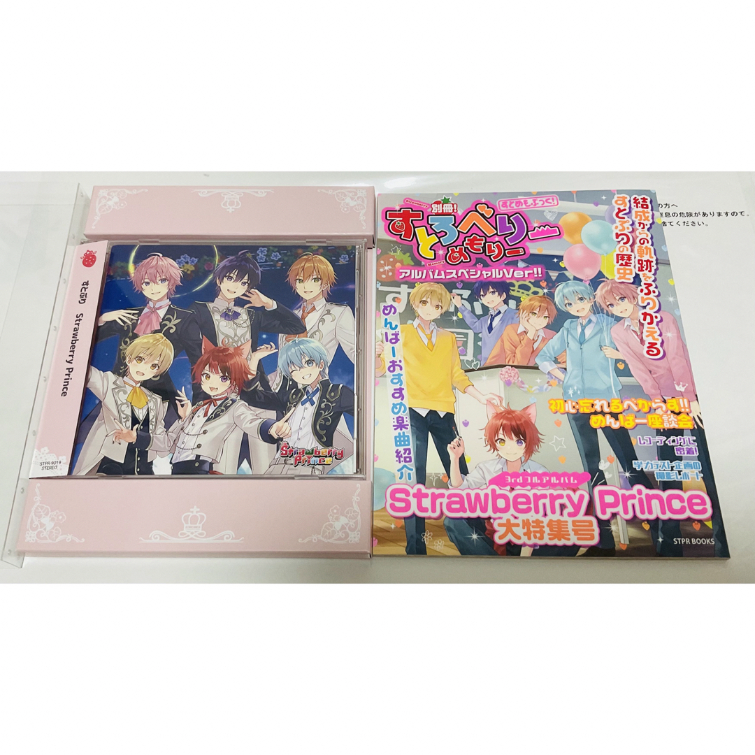 Strawberry Prince すとぷり  CDまとめ エンタメ/ホビーのCD(ポップス/ロック(邦楽))の商品写真