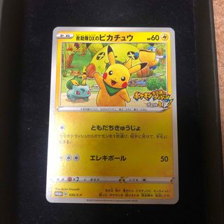 ポケカ　救助隊ＤＸのピカチュウ　プロモ