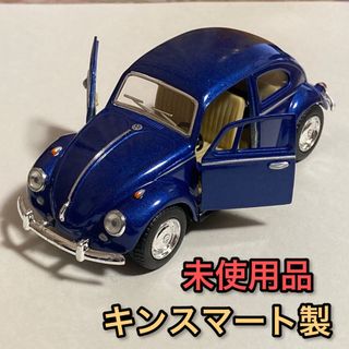 フォルクスワーゲン(Volkswagen)のキンスマート 1967 ワーゲン ビートル ミニカー ダイキャストカー 青(ミニカー)