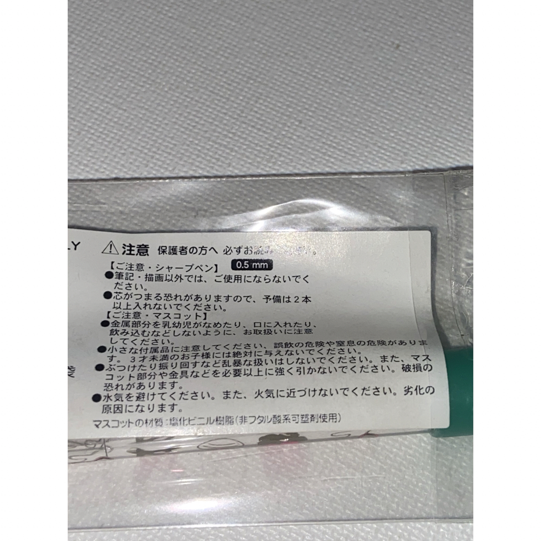 ハローキティ(ハローキティ)のサンリオ　ハローキティ　たつのおとしご　シャープペンシル　2007  未開封 インテリア/住まい/日用品の文房具(ペン/マーカー)の商品写真