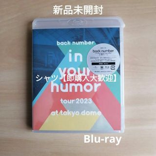 backnumber in your humor tour2023Blu-ray(ミュージック)