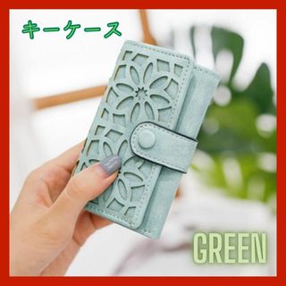 ✿新商品✿ グリーン 花柄 キーケース レディース エレガント 高見え 可愛い(キーケース)