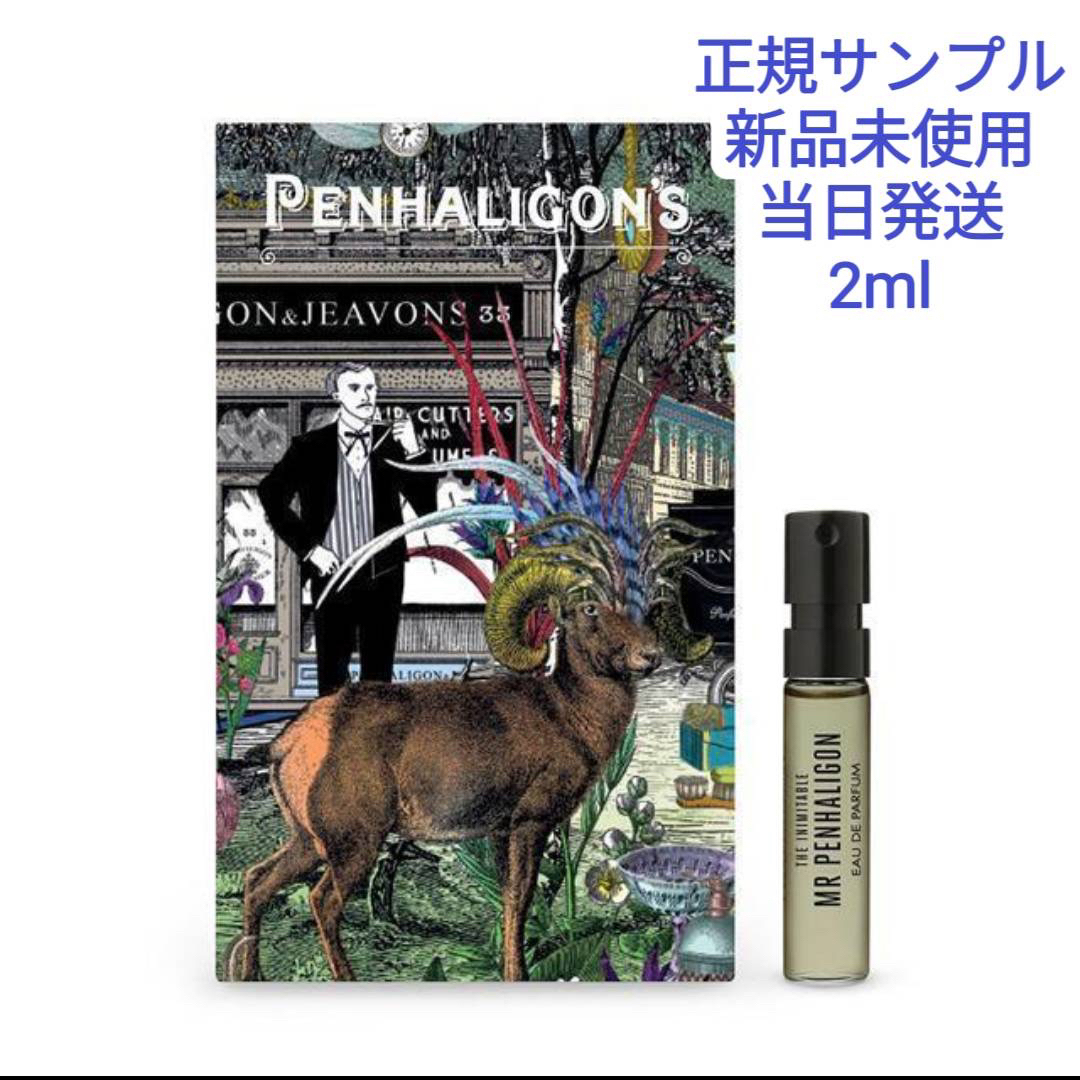 Penhaligon's(ペンハリガン)のペンハリガン　ジ イニミタブル ウィリアム オードパルファム  サンプル コスメ/美容の香水(香水(男性用))の商品写真