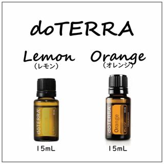 ドテラ(doTERRA)のdoTERRA ドテラ エッセンシャルオイル レモン オレンジ 15mL アロマ(エッセンシャルオイル（精油）)