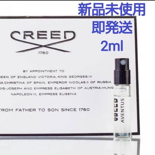 クリード(Creed)のCREED クリード オードパルファム アバントゥス サンプル(香水(男性用))