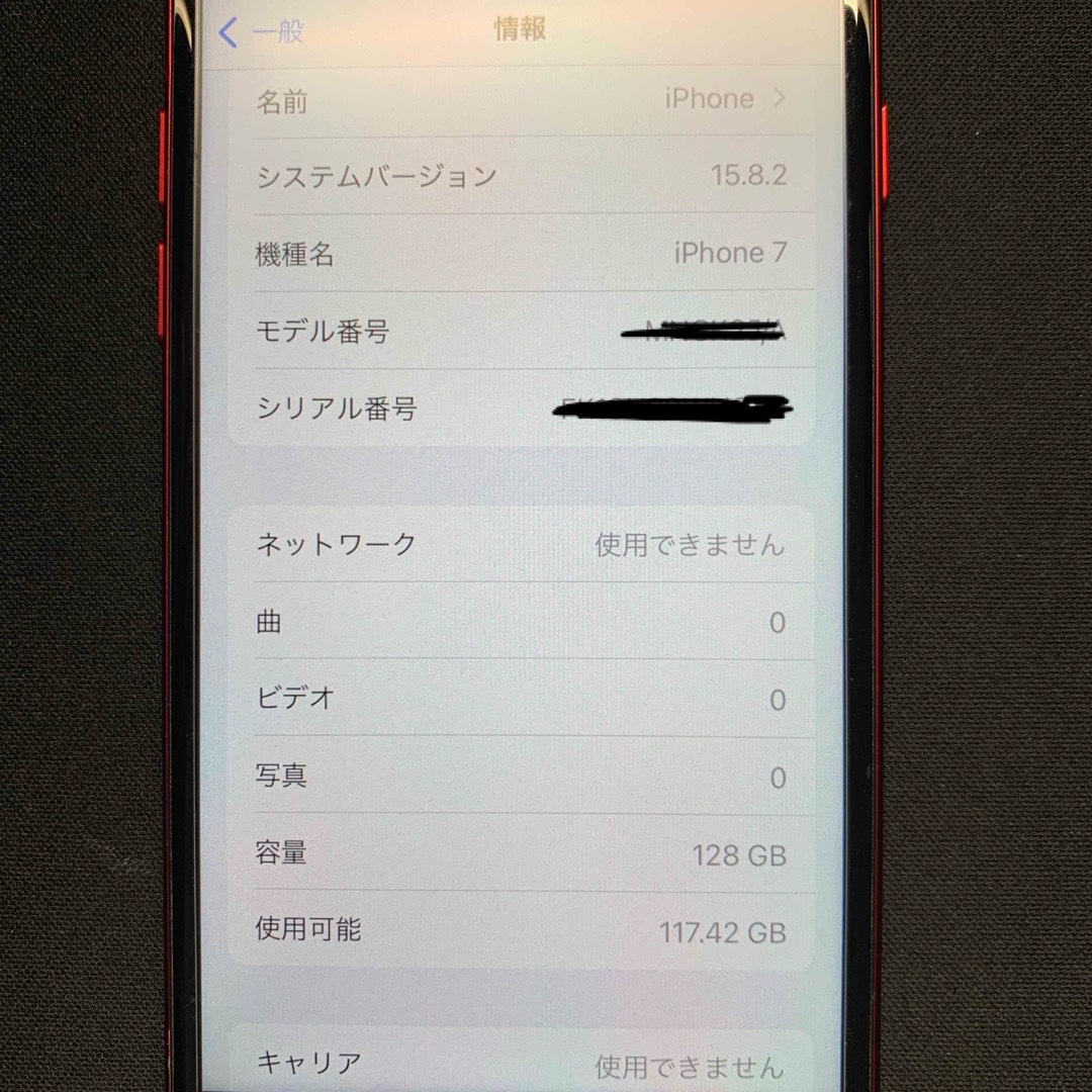 iPhone(アイフォーン)のバッテリー100％表示 iphone7 128GB スマホ/家電/カメラのスマートフォン/携帯電話(スマートフォン本体)の商品写真