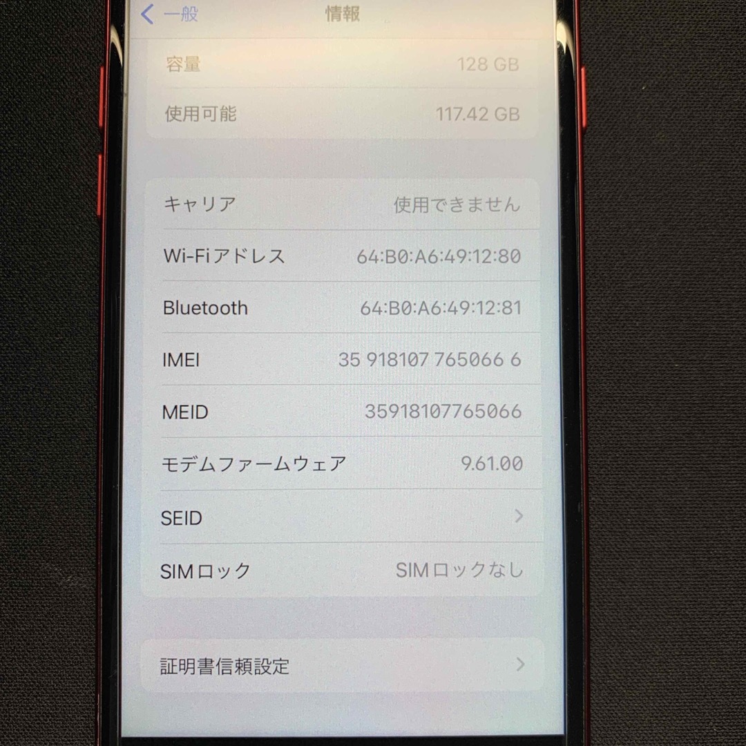 iPhone(アイフォーン)のバッテリー100％表示 iphone7 128GB スマホ/家電/カメラのスマートフォン/携帯電話(スマートフォン本体)の商品写真