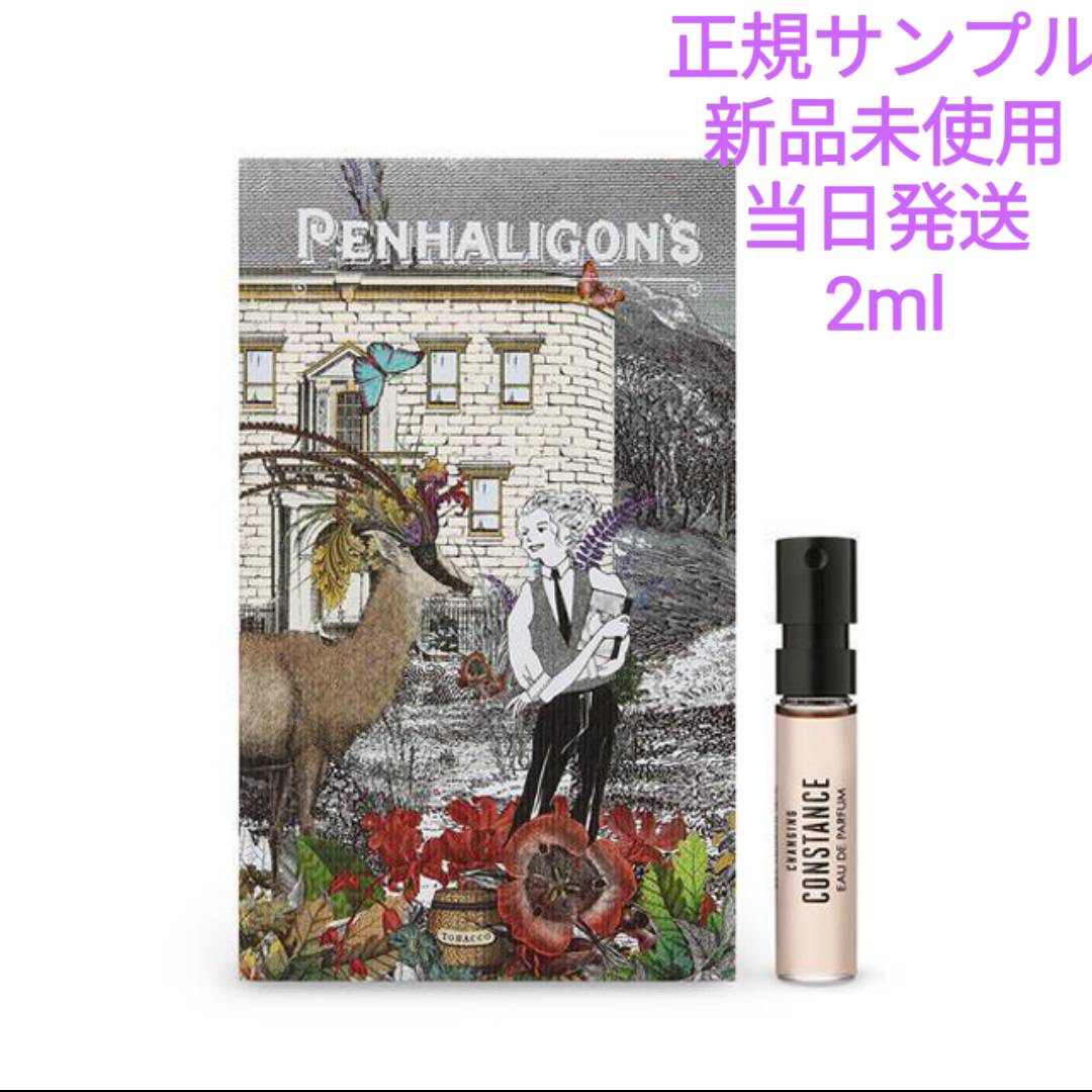 Penhaligon's(ペンハリガン)のペンハリガン  ポートレイト　チェンジング コンスタンス EDP  サンプル コスメ/美容の香水(香水(女性用))の商品写真