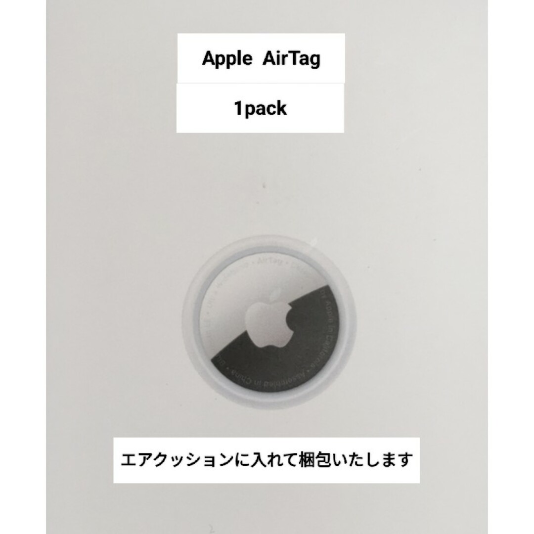 Apple(アップル)の【新品未使用☆外箱無】AirTag エアタグ MX542ZP/A １個　本体のみ スマホ/家電/カメラのスマホアクセサリー(その他)の商品写真