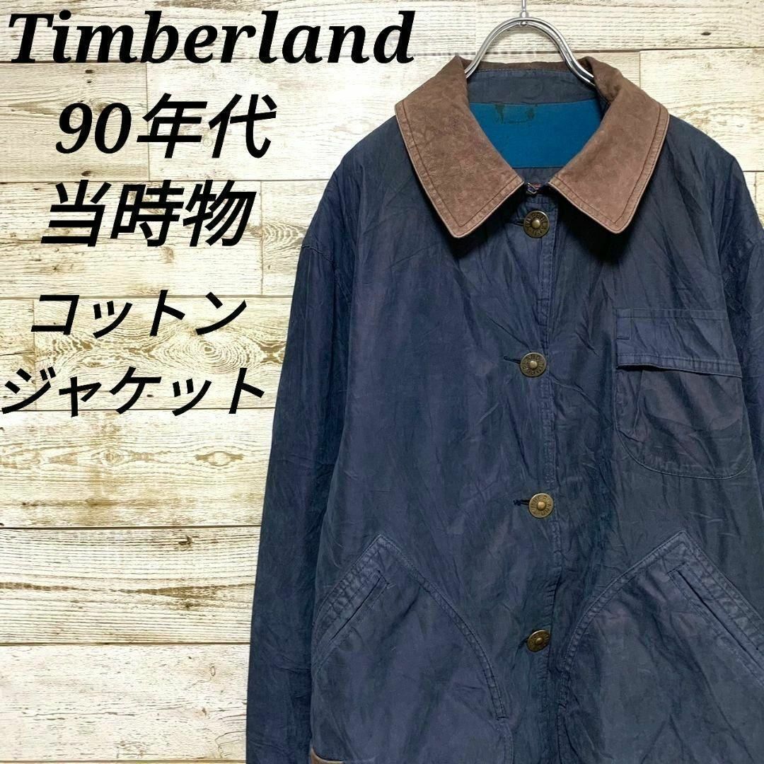 Timberland(ティンバーランド)の【w293】USA古着ティンバーランド90s当時物コットンジャケットカバーオール メンズのジャケット/アウター(カバーオール)の商品写真