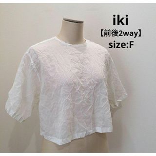 イキ(IKI)のiki コットンポリ 強撚シアーローン キャッチワッシャー 半袖チビブラウス 白(シャツ/ブラウス(半袖/袖なし))