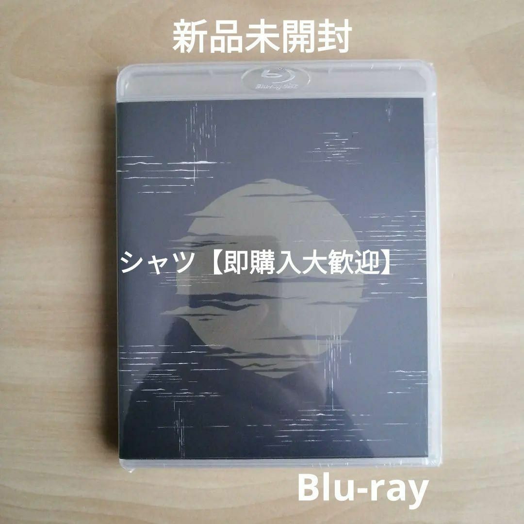 Blu-ray ヨルシカ 「月光」 しょわ 初回限定盤 Blu-ray ヨルシカ 「月光」 しょわ 初回限定盤