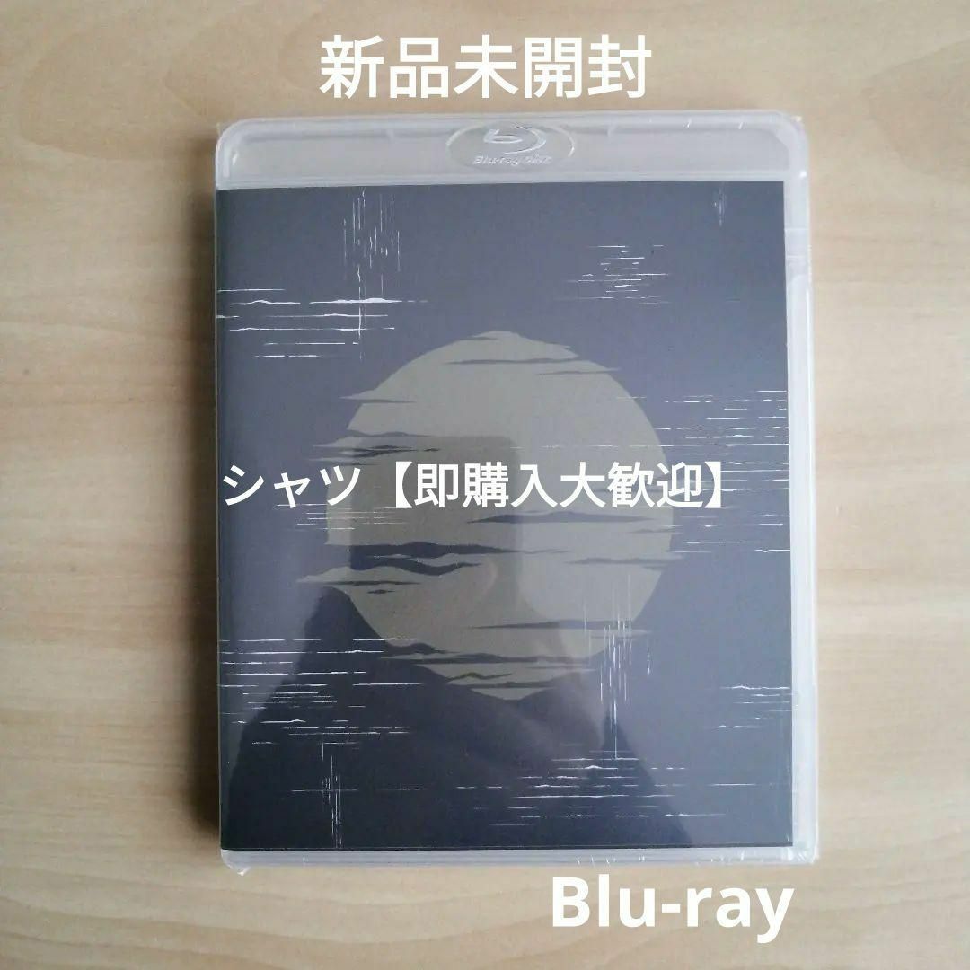 新品未開封★ヨルシカ LIVE「月光」(通常盤) Blu-ray ブルーレイ  エンタメ/ホビーのDVD/ブルーレイ(ミュージック)の商品写真