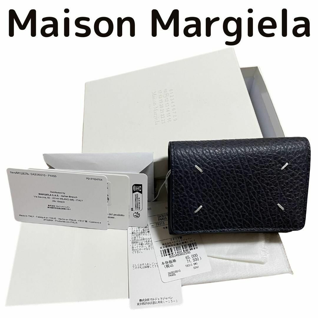 Maison Martin Margiela(マルタンマルジェラ)の【新品未使用】メゾンマルジェラ Maison Margiela 三つ折り財布 レディースのファッション小物(財布)の商品写真