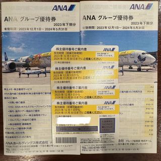 エーエヌエー(ゼンニッポンクウユ)(ANA(全日本空輸))のANA 株主優待券 4枚(その他)