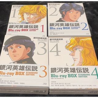 銀河英雄伝説　Blu-ray スタンダードエディション　全4巻セット(アニメ)