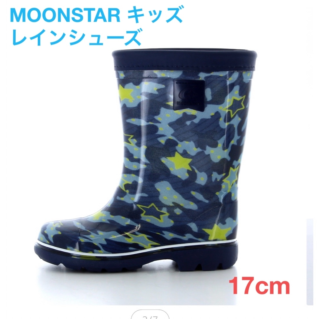 MOONSTAR (ムーンスター)の🉐MOONSTAR ムーンスター キッズ レインブーツ17cm キッズ/ベビー/マタニティのキッズ靴/シューズ(15cm~)(長靴/レインシューズ)の商品写真