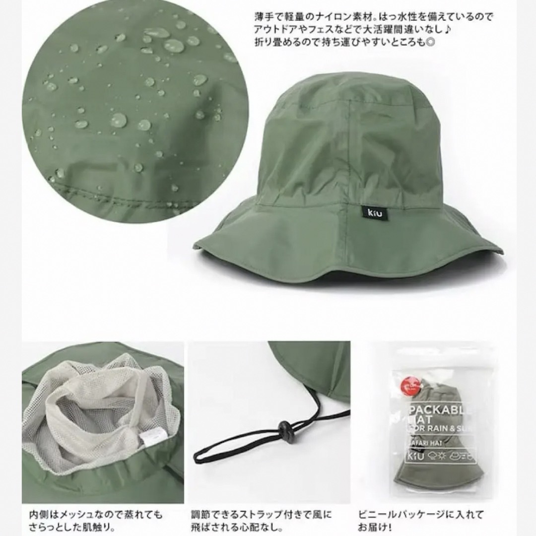 KiU(キウ)の【美品】KIU キウ safarihat サファリハット  メンズ レディース レディースの帽子(その他)の商品写真