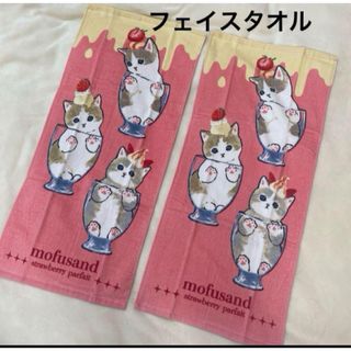 新品　モフサンド　フェイスタオル　パフェにゃん(タオル/バス用品)