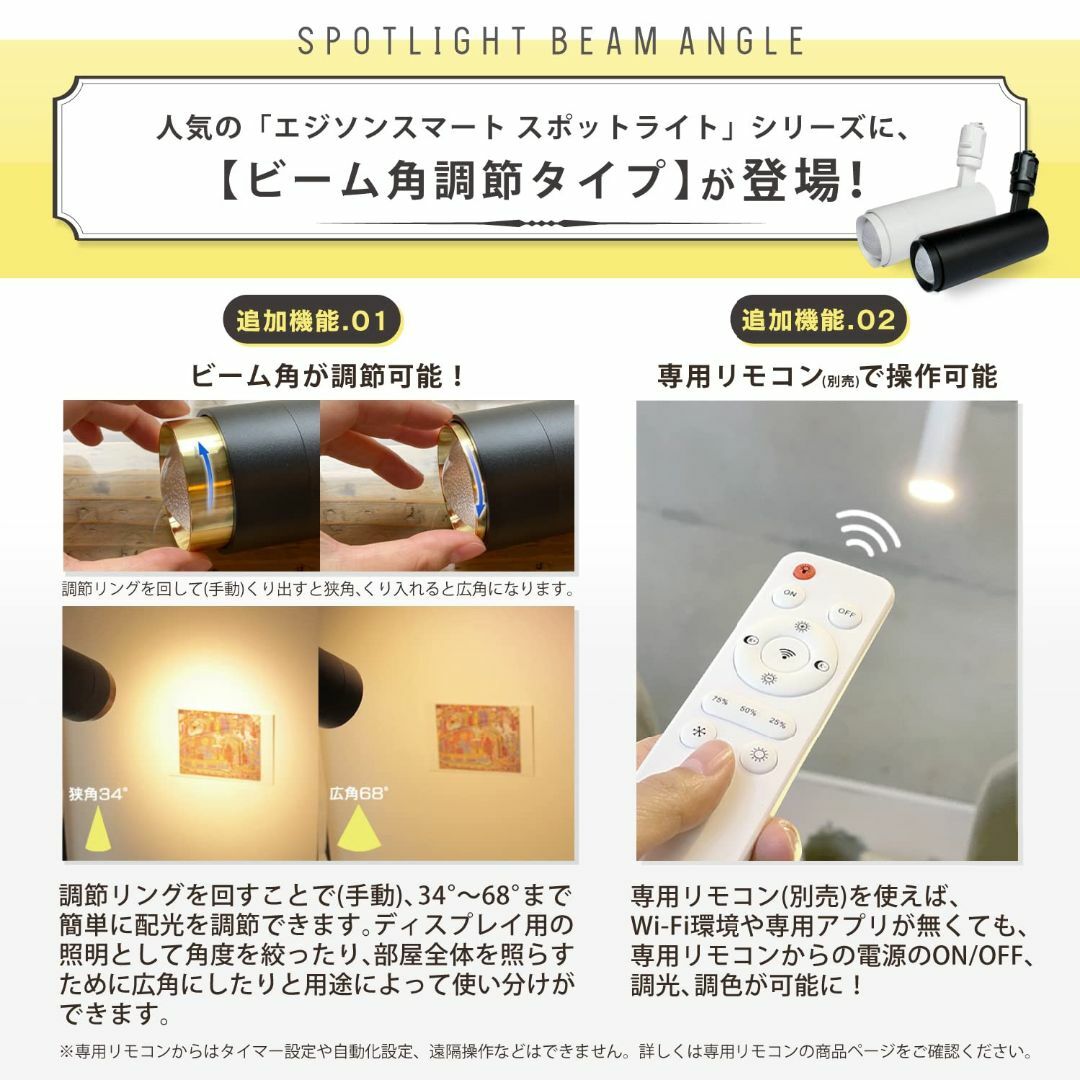 【色:ホワイト_スタイル:スポットライト(ビーム角調節タイプ)】【 Alexa対 スマホ/家電/カメラの冷暖房/空調(その他)の商品写真