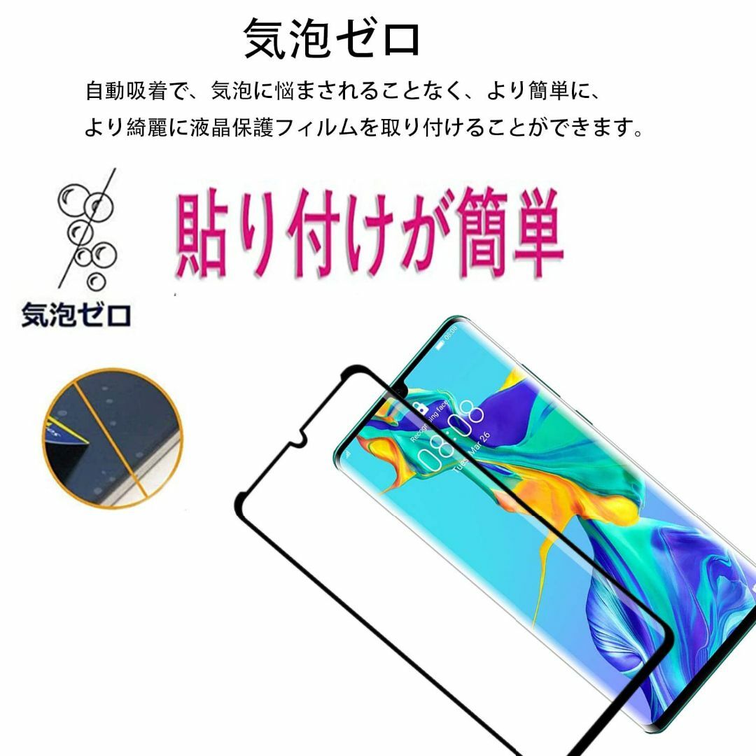 【人気商品】【2枚セット】KPNS 日本素材製 全面保護 Huawei P30  スマホ/家電/カメラのスマホアクセサリー(その他)の商品写真