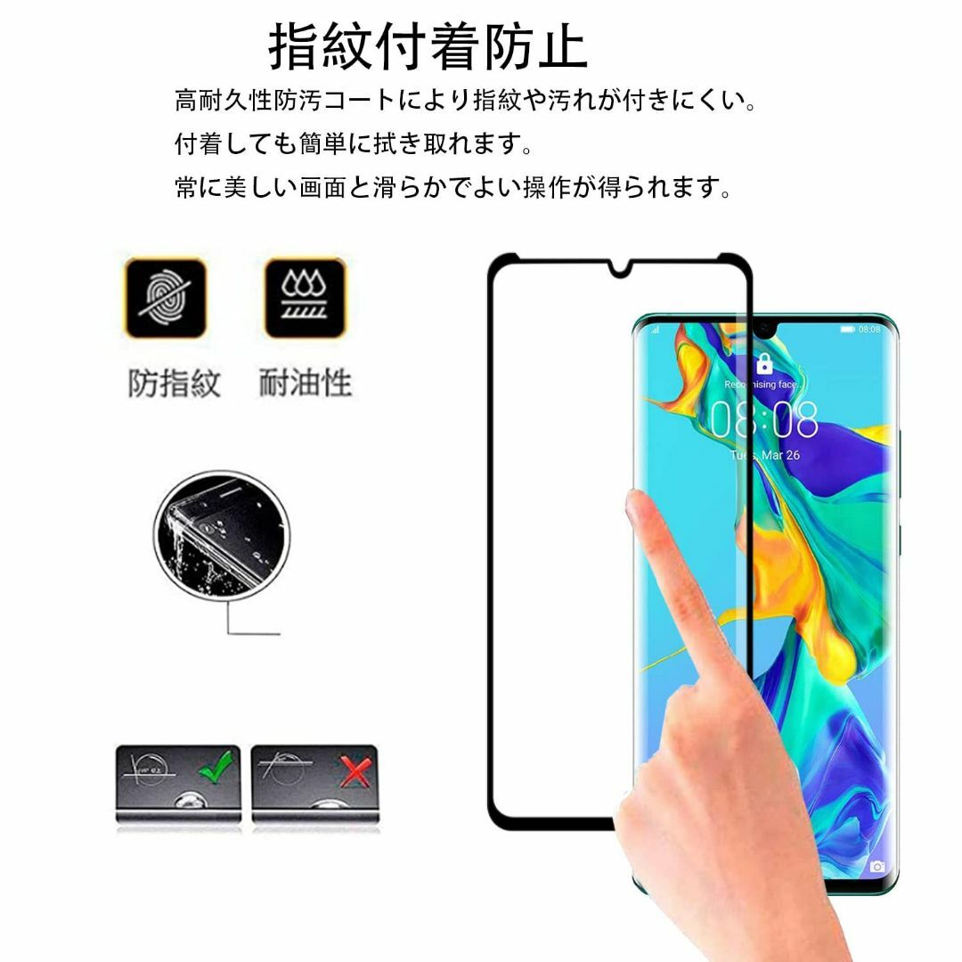 【人気商品】【2枚セット】KPNS 日本素材製 全面保護 Huawei P30  スマホ/家電/カメラのスマホアクセサリー(その他)の商品写真